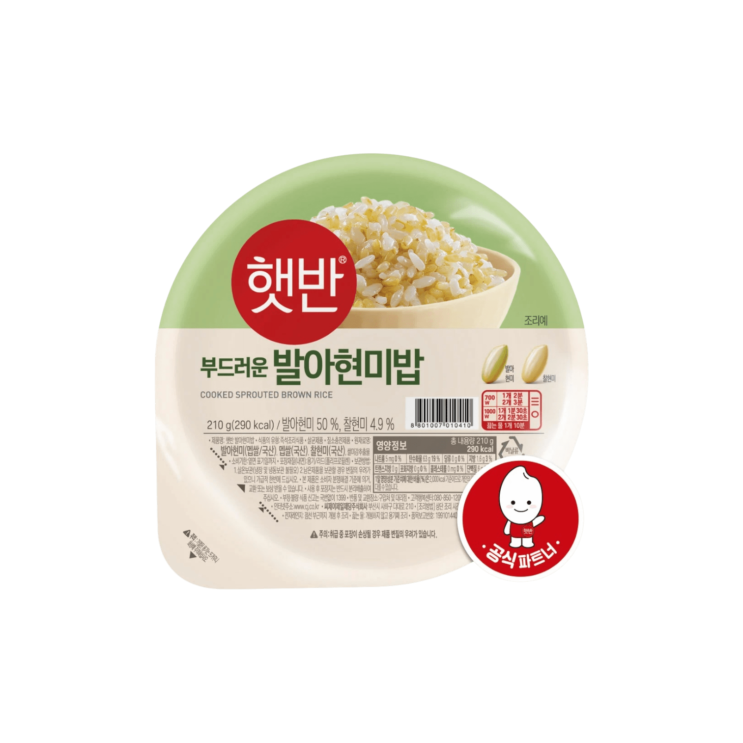 CJ Rice CJ Hetbahn Cooked Sprouted Brown Rice 210g